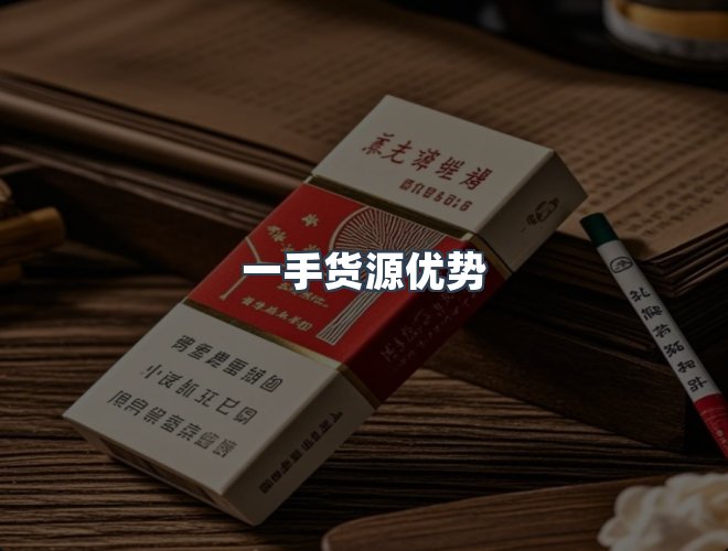 服务优势